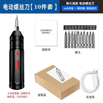 Vinoa electric screwdriver rechargeable small household fully automatic electric screwdriver mini screwdriver tool set electric batch electric screwdriver random style (set of 10