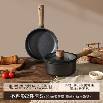 Rsrddy non-stick pot set kitchen complete household three-piece set titanium frying pan soup pot induction cooker gas stove non-stick pot 2-piece set s 20cm deep frying pan (without lid) + 18cm