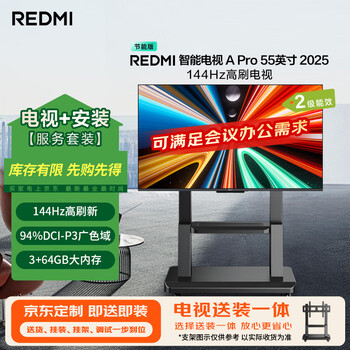 Xiaomi (mi) tv redmi a pro 55 (cart stand delivered and installed) 55-inch best friend l55rb-ape second level energy efficiency trade-in