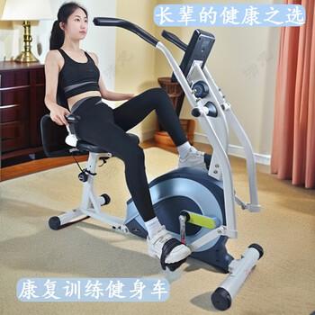 Langsberg horizontal magnetically controlled limb linkage power bicycle for middle-aged and elderly fitness coordination and rehabilitation training equipment limb linkage