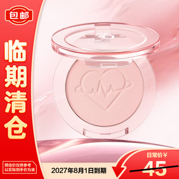 Ji rui (za) brightens skin tone, nude makeup, natural contouring, versatile vitality blush 4.1g 01 pink jade strawberry, on clearance