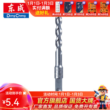Dongcheng electric hammer square handle square four-pit impact drill bit alloy drill bit for wall drilling and concrete 14*150mm