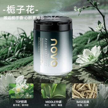 Shantou lincun novo car diffuser solid paste car special water fragrance long-lasting deodorizing cologne gardenia flower fragrance 1 bottle