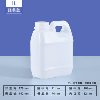 Tuojin japan imported quality food grade wine bottle plastic barrel oil barrel edible oil empty barrel oil jug vinegar barrel sesame oil bottle large capacity translucent - classic model (can hold 2 pounds of water) 1l