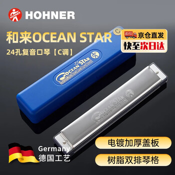 Hohner german 24-hole polyphonic harmonica 2540/48c advanced adult beginner student professional playing harmonica
