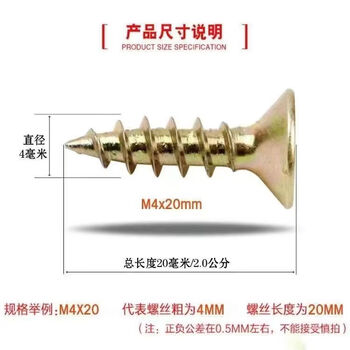 Vinoa hard fiber self-tapping screw cross countersunk head color zinc flat head wood screw extended dry wall nail wallboard nail mm with high strength bit 4*16mm long (about 2580 pieces for 5 pounds)