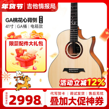 Elris xingyue max full single folk guitar advanced fingerstyle singing plus vibration electric box professional performance entry-level advanced acoustic guitar