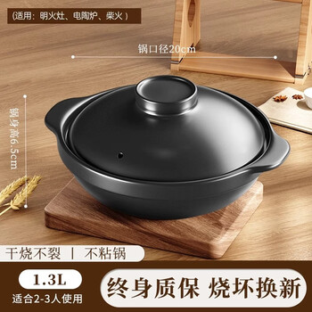 Yingtang royalstar claypot rice, high temperature resistant, small casserole, dry-cooked, non-cracking, special stew pot for household gas stoves, 1ml 1.3l, dry-cooked, non-cracked, high-temperature resistant, 2-3 people.