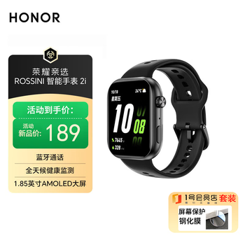 Honor personally selected rossini smart watch 2i state-subsidized 1.85-inch bluetooth call waterproof sports watch student magic night black no. 1 store set tempered film