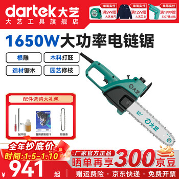 Dayi electric chain saw pch 7212 original high-speed root carving tool embryo grinding wood carving professional electric saw official authentic electric chain saw pch 7212