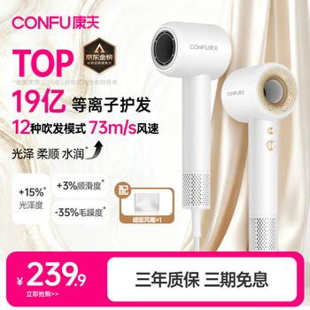 Confu high-speed hair dryer hollow leafless household high-power wind plasma hair dryer birthday and new year gift for girlfriend f9 white