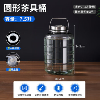 Tuojin glass bucket tea bucket pure empty bucket household tea table coffee table tea filling water storage bucket glass mineral tea ceremony tea ceremony checkered pattern + drinking water hose + dustproof 7.5l