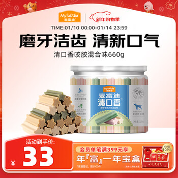 Dog snacks teeth stick teddy adult puppy teething fresh breath chew mixed flavor 660g