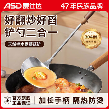 Aista mushroom spatula stainless steel shovel cooking spoon cooking spoon household food grade shovel chinese style iron spatula large