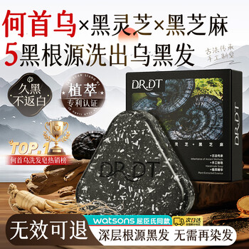 Dr.dt polygonum multiflorum black ganoderma lucidum five black chinese herbal shampoo soap white hair to black hair anti-hair loss soap shampoo 120g