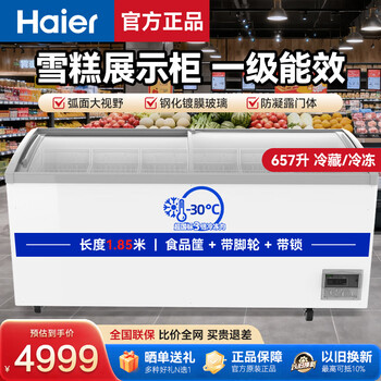 Haier freezer commercial large capacity display cabinet ice cream cabinet seafood freezer cabinet rice ball quick freezer cabinet fresh refrigerator cabinet cake milk tea shop fresh cabinet glass door island cabinet 657l/1.8m built-in led light -30 c ultra low temperature