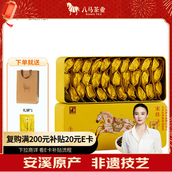 Bama tea tea private osmanthus oolong tea guangxi golden osmanthus anxi tea ingredients box 210g