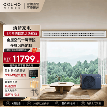 Colmo ruijima rubik's cube household first-class energy efficiency full dc variable frequency guest bedroom one-to-one embedded duct machine, free installation, one price, all-inclusive, 3.5 hp, first-class energy efficiency duct machine ca88zwn8a2