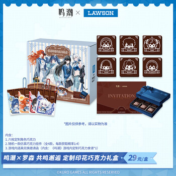 Lawson mingchao lawson resonance encounter customized printed chocolate gift box (blind box)