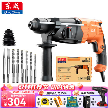 Dongcheng electric hammer light electric drill electric pick three-purpose electric hammer impact drilling concrete multi-functional dongcheng power tool three-purpose 760-26 gift pack one