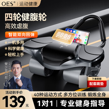 Oes four-wheel abdominal fitness wheel, automatic rebound elbow support kneeling pad with auxiliary abdominal muscle wheel, abdominal slimming home fitness equipment, luxury model, lcd digital display large screen + silent noise reduction crawler + 4 wheels of powerful rebound