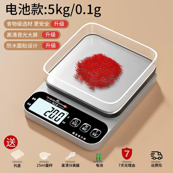 Yusenyi special electronic scale for taking medicine, small gram precision drugstore pharmacy gram scale kitchen scale, traditional chinese medicine scale (for weighing traditional chinese medicine) (stainless steel battery model (5kg-01g) - six great gifts)