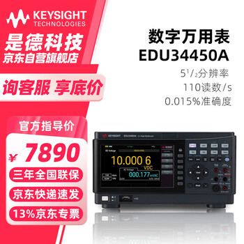 Keysight edu34450a five-and-a-half-digit desktop digital multimeter, 7-inch screen lan/usb interface, with program control software