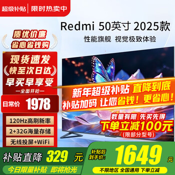 Xiaomi (mi) tv 50-inch a50 redmi 4k ultra-high-definition lcd live broadcast girlfriend machine home color tv smart projection wireless wifi flat-panel tv old for new 50-inch worry-free installation package redmi 50+ door-to-door installation