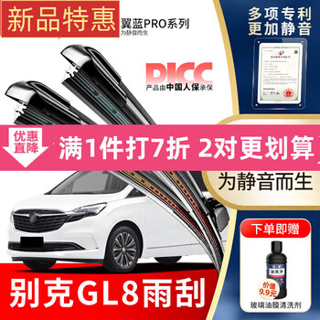Wanfu buick gl8 wiper blades, new lu zun chief special rear wiper, old 10-11-14-15 model 17 boneless wiper, upgraded silent model, 1 pair, buick gl8/2004-2010 model/old gl8/pair wiper