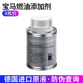 8-bottle price car carbon deposition is suitable for g17 basf fuel additive gasoline additive three-way catalysis 8-bottle price bmw exclusive