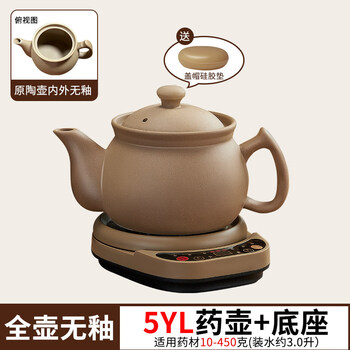 Tuojin german imported high-quality original pottery unglazed decocting pot, old-fashioned household medicinal casserole, fully automatic multi-function electric cooking medium 5yl original pottery, applicable dosage 10-400g 1ml