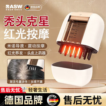 Rasw german hair growth comb scalp applicator minoxidil tincture electric liquid dispensing red light vibration head introduction liquid comb artifact scalp care red light hair massage bald buster red light hair care + vibration ball introduction + head massage precise liquid dispensing丨ipx6 waterproof丨graduated water tank