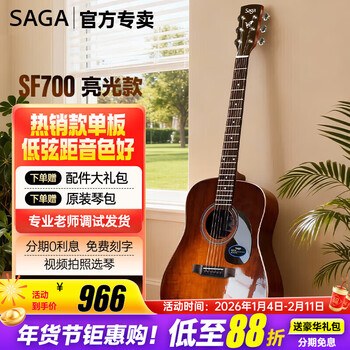 Saga (saga) guitar sf700 single-board folk top single saga acoustic guitar entry-level beginner saga jita instrument 41-inch sf700rpro retro bright rounded corners