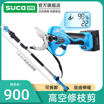 Shuchang electric scissors, special for fruit tree pruning and branch cutting, german gardening pruning artifact, rechargeable electric shears, shuchang digital display 3 points 2 cm, two 4ah batteries, working 10-12 hours + extension pole