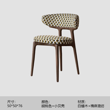 Fantasy nordic light luxury soft-covered cotton and linen back chair, modern and simple home, mid-century style solid wood dining table and chairs, small shell walnut color ash, cotton and linen blended