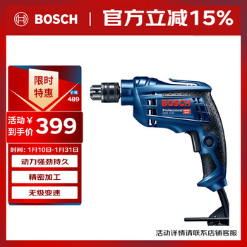 Bosch (bosch) hand drill electric screwdriver steel plate tile wood drilling gbm 10re 450 watt plug-in industrial grade