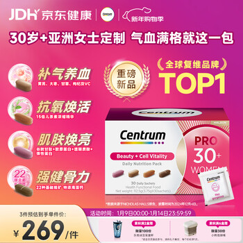 Centrum overseas new product 30+ women pro nutrition pack catechin, astragalus, wolfberry, glutathione 30 bags/box