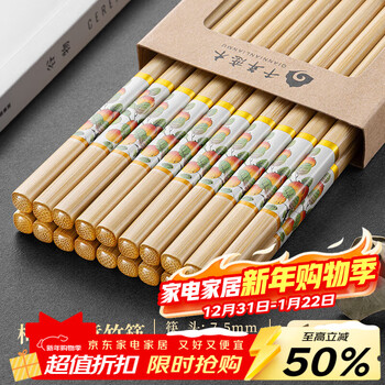 Millennium lovewood persimmon ruyi printed phoebe chopsticks for household paint-free and waxless chinese style antibacterial, mildew and high temperature resistance 24cm crystal head bamboo chopsticks (persimmon ruyi) 10 pairs