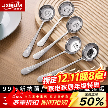 Jxieum cartoon 316l stainless steel round head spoon watermelon food grade children's household eating spoon spoon flat bottom spoon 5 patterns 5 round spoons