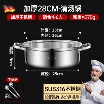Tuojin 316 stainless steel soup pot extra thick household hot pot 304 food grade hot pot basin induction cooker cassette stove special pot extra thick sus316 stainless steel - soup pot + free soup spoon + free drain 28cm