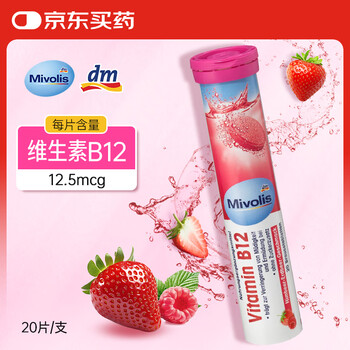 Mivolis german dm vitamin b effervescent tablets strawberry flavor children's sugar-free vc multi-dimensional minerals calcium iron zinc selenium magnesium copper