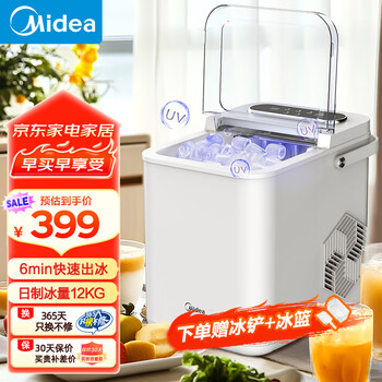 Midea ice machine household mini small dormitory fully automatic ice making uv sterilization automatic cleaning dormitory students 11/12/15kg ice machine japanese ice 12kg uv ultraviolet sterilization-12d17e white