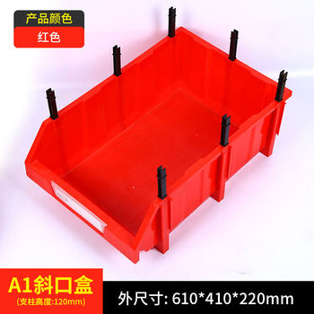 Yonghuan oblique parts storage box tool classification box parts box warehouse material classification box industrial grade storage box a1 red 610x410x220mm