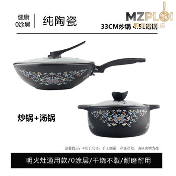 Tuojin jingdezhen pure ceramic wok uncoated wok household small round bottom poly-oil wok special for gas stoves thickened enamel wok + soup pot free 2 bowls 1 inch