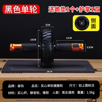 Double-wheel abdominal muscle wheel for men, non-rebound bearing single wheel, home fitness muscle shaping exercise equipment, black single wheel, free kneeling pad + palm protector