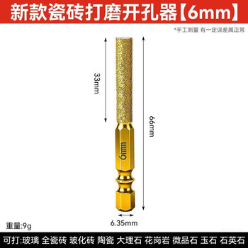 Ceramic tile grinding hole opener, bawang brazing drill bit, enlarging grinding bit, trimming, dry-beating glass full-sand drill, golden full-sand dry-beating, 6mm, 3 pieces, grinding and trimming, no need to add water