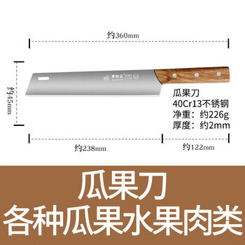 Huang blacksmith fruit knife commercial watermelon blade fruit knife for cutting watermelon large extra long melon cutting knife stainless steel tool sharp 60 or more 23 points 8cm