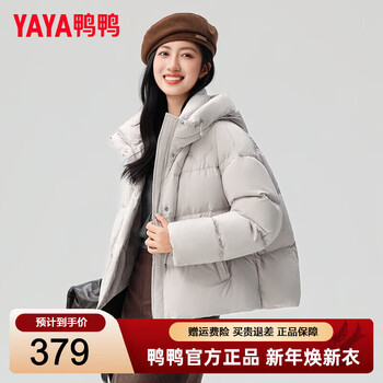 Yaya down jacket women's 2025 winter new hooded loose trendy versatile fashion cloud puff casual jacket light gray s (155)