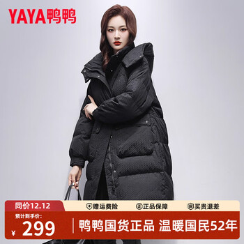 Yaya down jacket women's mid-length winter new korean style loose fashion design thickened hooded jacket black m