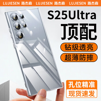 Lu jason imported from germany, suitable for samsung s25ultra mobile phone case, new s25 ultra-thin transparent protective cover 25+ high-grade anti-fall galaxy s24 lens for men and women, samsung s24ultra fully transparent